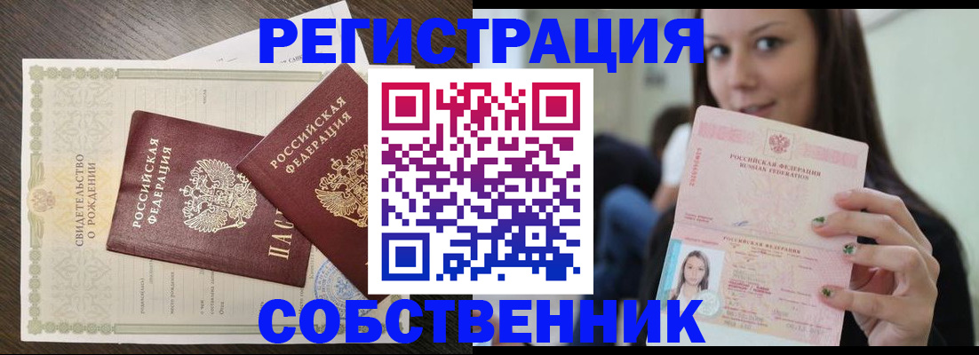 временная регистрация адрес в Дагестане