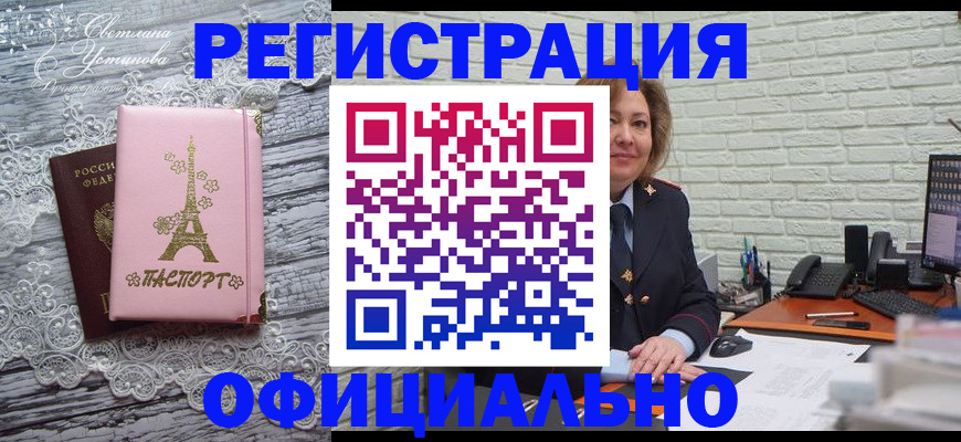 временная регистрация для школы в Дагестане