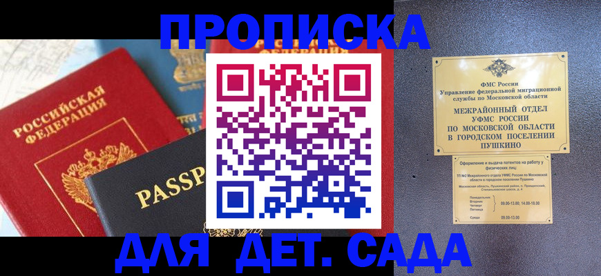 прописка для военкомата в Дагестане