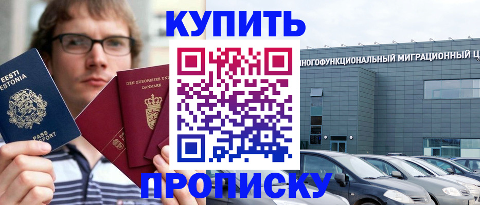 временная регистрация адрес в Дагестане