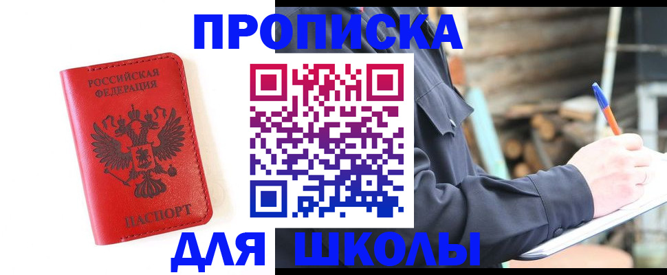 временная регистрация для всех в Дагестане