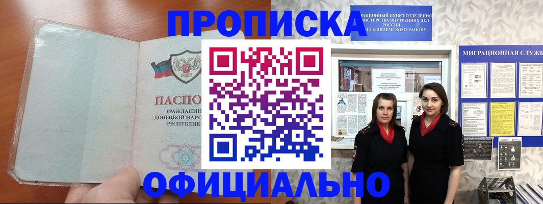 прописка для кредита в Дагестане