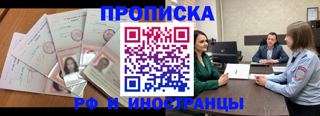 регистрация в Дагестане